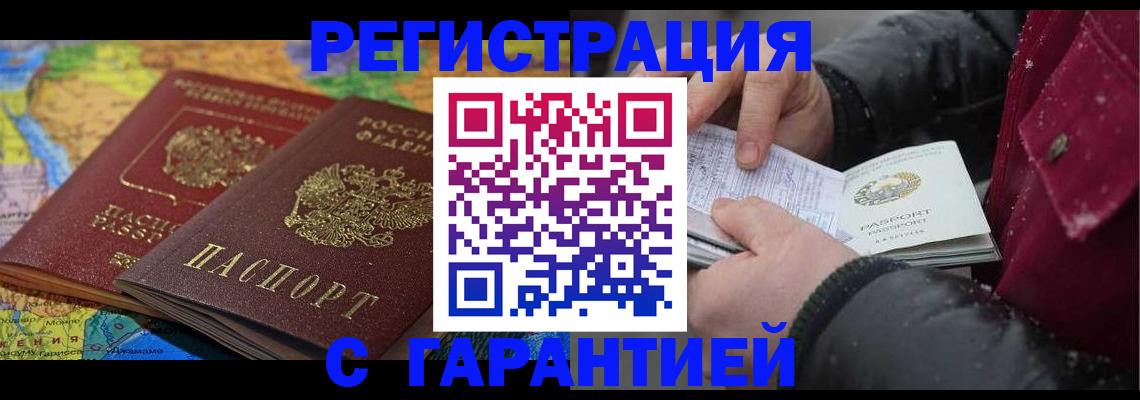 прописка для кредита в Петровске