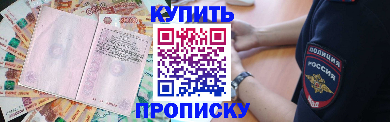 временная регистрация поиск в Петровске