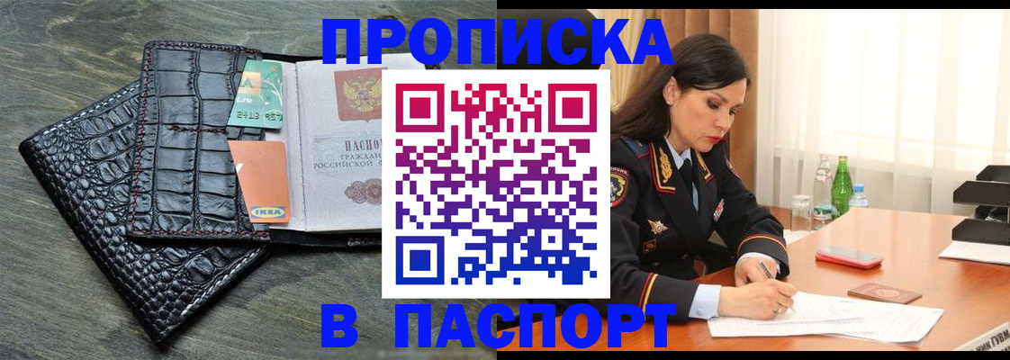 временная регистрация в Петровске